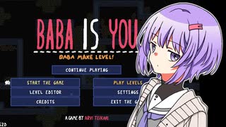 【BABA IS YOU】雫はBABA その1【A.I.VOICE実況】