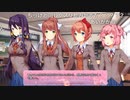 ずいえき DDLCに飽きてしまい狂ってしまう