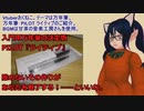 【V万年筆3】PILOT『ライティブ』は万年筆入門者御用達！これ買っとけば無問題【VTuberおくねこ。】