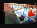 【イージー】東方輝針城をだるそうに実況１【霊夢さん妖気】