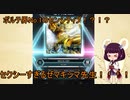 東北３姉妹のゆるゆるぼるて　その26～お尻から譜面が出るなんて～
