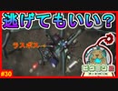 ついにラスボス現る!!あまりの強さにまさかのギブアップ宣言!?【ピクミン2 #30】