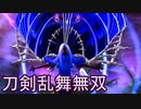 【日刊】とうらぶ無双にっき　29日目_(:3 」∠)_【刀剣乱舞無双】