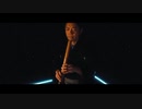 Aerosmith 「I Don't Want To Miss A Thing」 ARMAGEDDON covered by JAPANESE BAMBOO FLUTE SHAKUHACHI 尺八