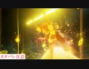 アライズ実況ときどき戦闘指南 part35（テュオハリム）※ネタバレ注意