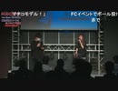 Machico New Single「ENISHI」発売記念トーク＆ミニライブ特番 supported by animelo mix コメ有アーカイブ(2)