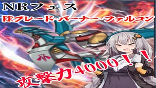 【遊戯王マスターデュエル】紲星あかりの反逆の時間だｺﾗｧ!!その２【VOICEROID実況】