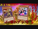 【遊戯王マスターデュエル】エルドリッチアメイズメントというあまり知られていないぶっ壊れデッキ
