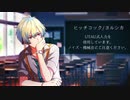 【人力sideM】ヒッチコック【花園百々人】