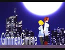 【DreaMeNプロジェクト/鳴・飴多ベル】GimmeｘGimme【MMD】