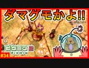 まさか制限時間付きのコースでボスが出るとは思わなかった。急遽ダマグモ戦開幕で現場大慌ての件について【ピクミン2　#34】