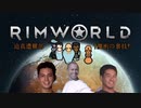 迫真遭難部　─魔術の裏技─.mp5 【Rim World】