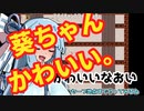【ボイロ劇場】琴葉姉妹。day5「ニコニコ動画」