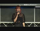 Machico New Single「ENISHI」発売記念トーク＆ミニライブ特番 supported by animelo mix コメ有アーカイブ(3)