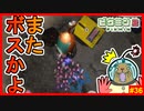 最終フロアに強敵タマコキン…最後の最後に強いボス出すのやめてください!!【ピクミン2　#36】