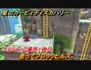 星のカービィ ディスカバリー　登ってブロックヒルズ攻略　ワドルディの場所１体目どこ？　＃１２２