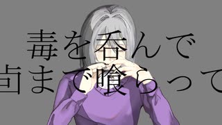 ユードクランプ/大葉圭 feat.初音ミク