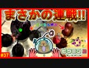 ゾウノアシにオオパンモドキ…本編で苦しんだボスがどんどん出てきて勘弁してほしい件について【ピクミン2　#37】
