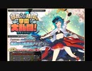 【緊急ミッションに】千年戦争アイギス22粒目【スパイスを】