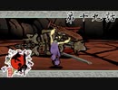 スサノオおじさん妖怪征伐 大神 絶景版 Part19【ゲーム実況】