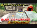 星のカービィ ディスカバリー　登ってブロックヒルズ攻略　ワドルディの場所３体目どこ？　＃１２４