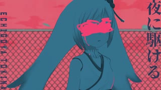 【歌ってみた】夜に駆ける / Covered by 越後屋ときな【YOASOBI】