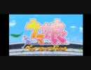 (シクラメン/Believe×ウマ娘OP) Umalieve 【音MAD】