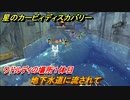 星のカービィ ディスカバリー　地下水道に流されて攻略　ワドルディの場所１体目どこ？　＃１２６