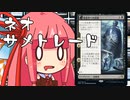 【MTGA】帰ってきたクソデッカー茜ちゃん その162【ボイスロイド実況】