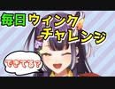 よつはぴは1週間でどのくらいウィンクが上手くなったのか経過まとめ【にじさんじ切り抜き/海妹四葉】