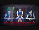 DIYUSIとSIYUDIの【MONSTER】フルバージョン