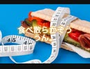 【エクストラチェリー】6th single『ダイエット頑張る』