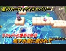星のカービィ ディスカバリー　地下水道に流されて攻略　ワドルディの場所５体目どこ？　＃１２９