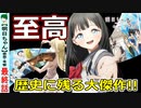 【明日ちゃん１２話感想・考察】極めた美と秀逸な物語！見返す度に発見がある素晴らし過ぎる最終回！【明日ちゃんのセーラー服】