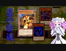 【遊戯王マスターデュエル】NR祭_シャドークローラーティンダングル