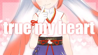 【歌ってみた】true my heart / Covered by 越後屋ときな【ave;new feat.佐倉紗織】