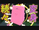 【実況】星のカービィディスカバる　その2(ネイチェル草原#2)【星のカービィ ディスカバリー】