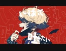 ヴァンパイア 歌ってみた【壱楽凛ト】