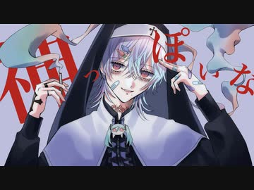 神っぽいな / ピノキオピー（cover）
