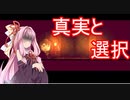 【ドットホラー】差し押さえ業者の茜ちゃんは手に入れたい※ビックリ注意あり【DISTRAINT】08琴葉姉妹ボイロ実況