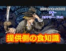 【ツイステ】バイト経験数がとても男子高校生とは思えない男、ラギー・ブッチ #番外編218【ラギー×スケアリー・ドレス】
