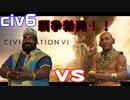 金の力で世界制覇できたらいいなぁ…#14