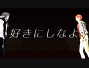 【Fate/MMD】フリィダムロリィタ【MMDツイステ】