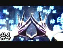【実況】渋谷に現れたスタイリッシュ陰陽師【Ghostwire: Tokyo】part4