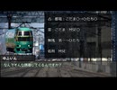 【ゆっくり人狼】電車で人狼！　part1-2 【12B 3日目】