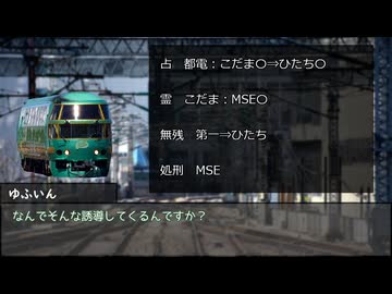 【ゆっくり人狼】電車で人狼！　part1-2 【12B 3日目】