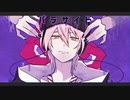 【VY2】パラサイト【VOCALOIDカバー】