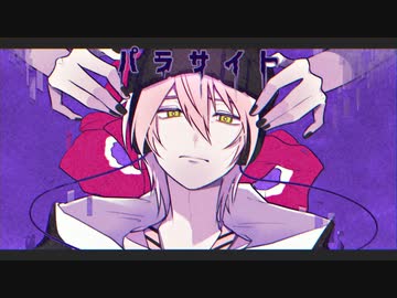 【VY2】パラサイト【VOCALOIDカバー】
