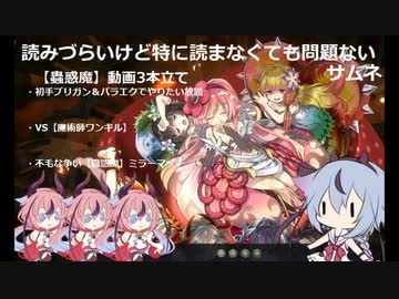 【遊戯王マスターデュエル_03】決闘鳴花出張版【蟲惑魔３本立て】