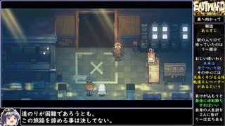 イーストワードをねっとりプレイ 全17/26話【ゆっくり実況】